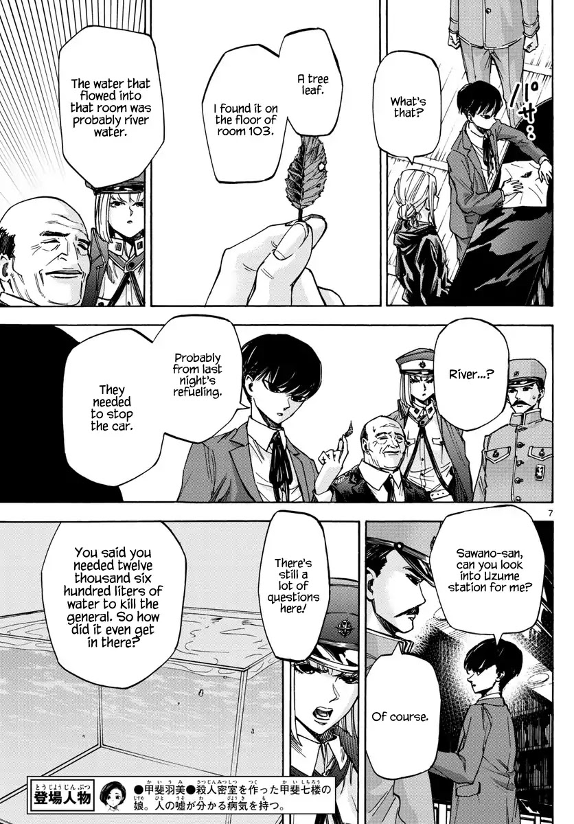 Detective Xeno and the Seven Locked Murder Rooms Chapter 17 page 7 - Chapter 17: The Train Carrying Death 3