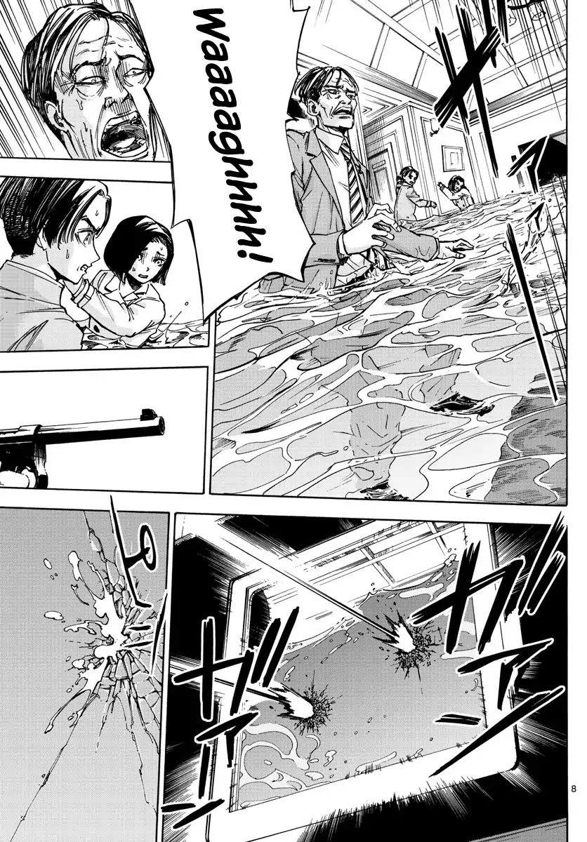 Detective Xeno and the Seven Locked Murder Rooms Chapter 18 page 7 - Chapter 18: The Train Carrying Death 4