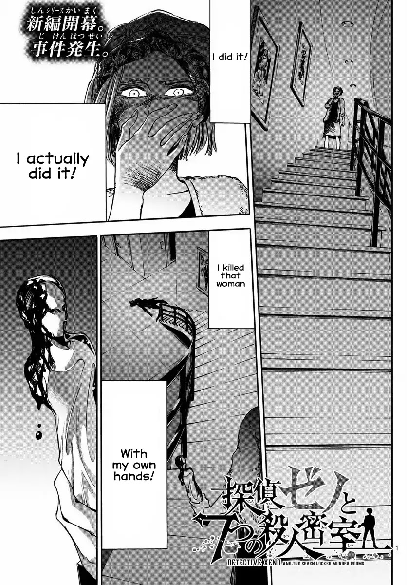 Detective Xeno and the Seven Locked Murder Rooms Chapter 19 page 1 - Chapter 19: The Day I Killed Her 1
