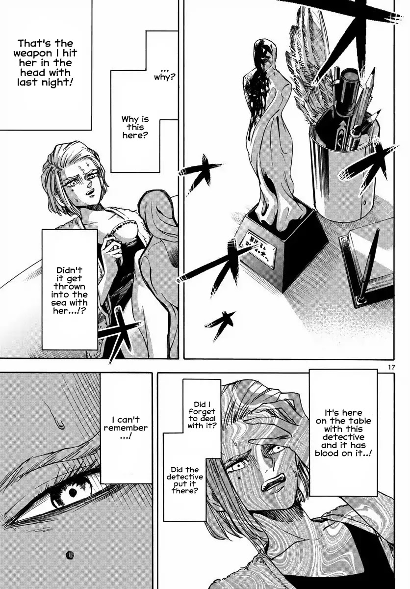Detective Xeno and the Seven Locked Murder Rooms Chapter 19 page 17 - Chapter 19: The Day I Killed Her 1