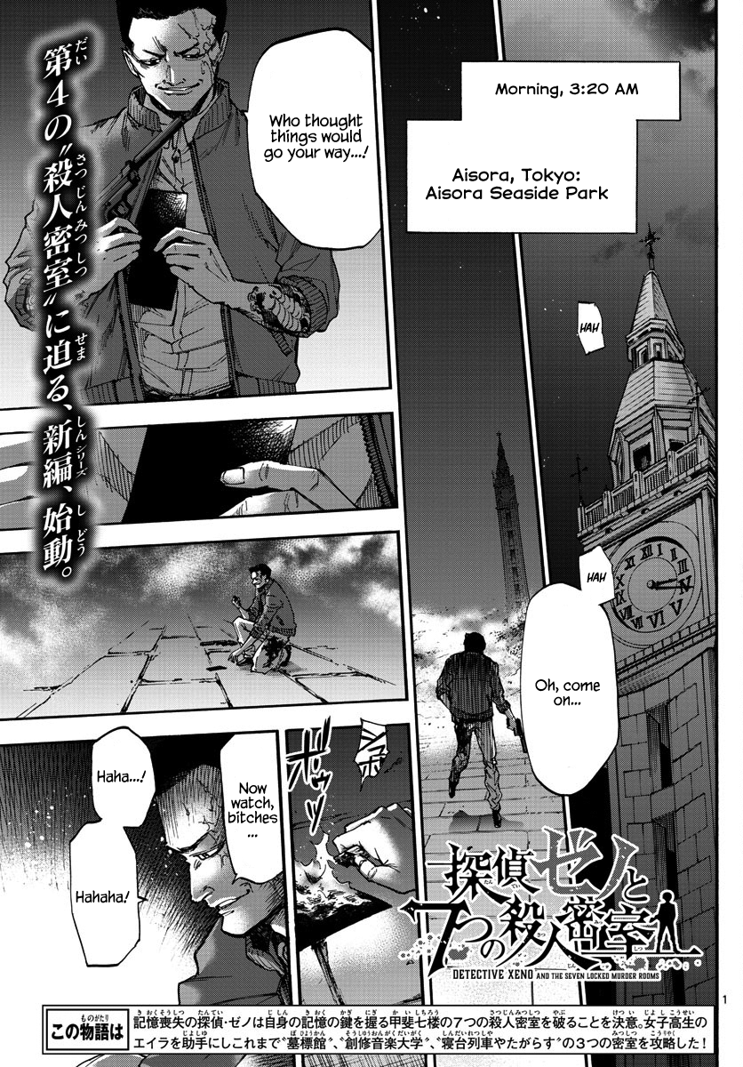 Detective Xeno and the Seven Locked Murder Rooms Chapter 21 page 1 - Chapter 21: Hunter's Blind Spot 1