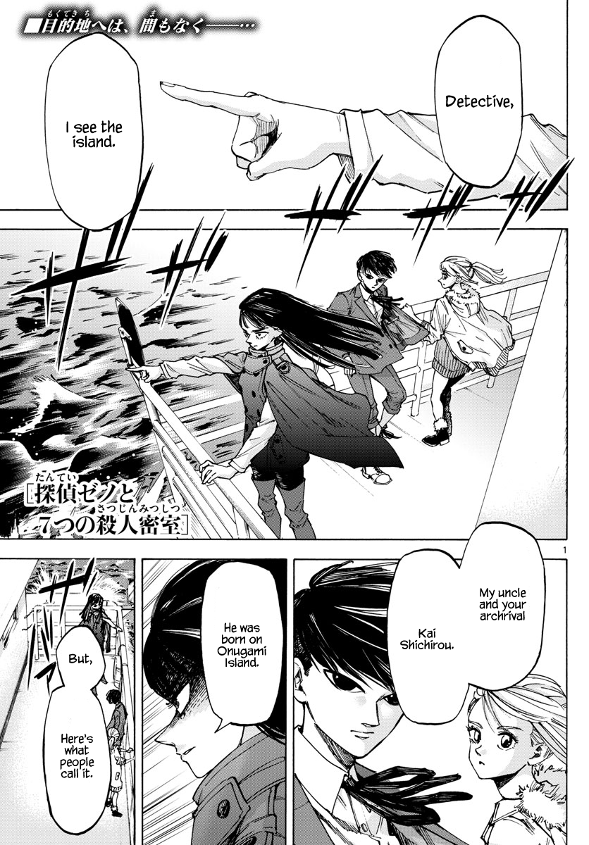 Detective Xeno and the Seven Locked Murder Rooms Chapter 27 page 1 - Chapter 27: Demon God Island 1