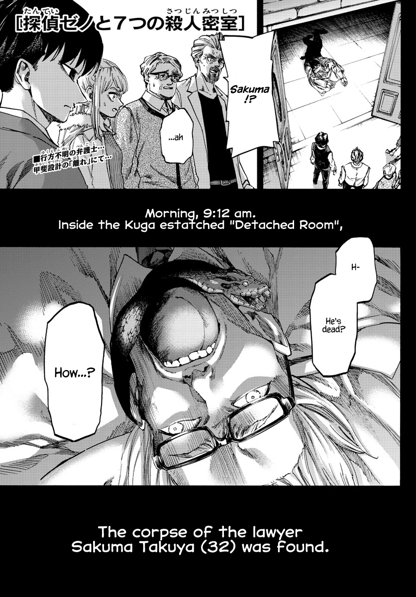 Detective Xeno and the Seven Locked Murder Rooms Chapter 28 page 1 - Chapter 28: Demon God Island 2