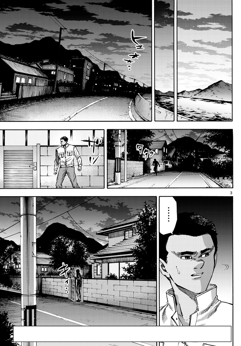 Detective Xeno and the Seven Locked Murder Rooms Chapter 29 page 3 - Chapter 29: Demon God Island 3