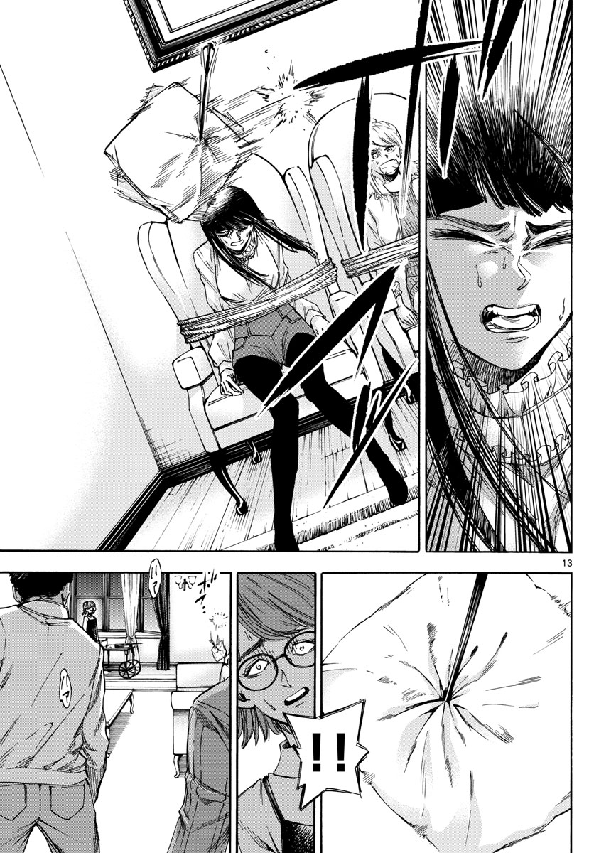 Detective Xeno and the Seven Locked Murder Rooms Chapter 30 page 13 - Chapter 30: Demon God Island 4