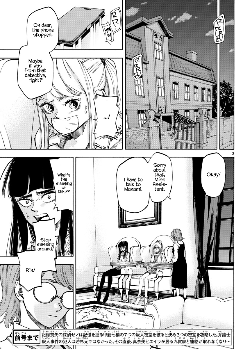 Detective Xeno and the Seven Locked Murder Rooms Chapter 30 page 3 - Chapter 30: Demon God Island 4