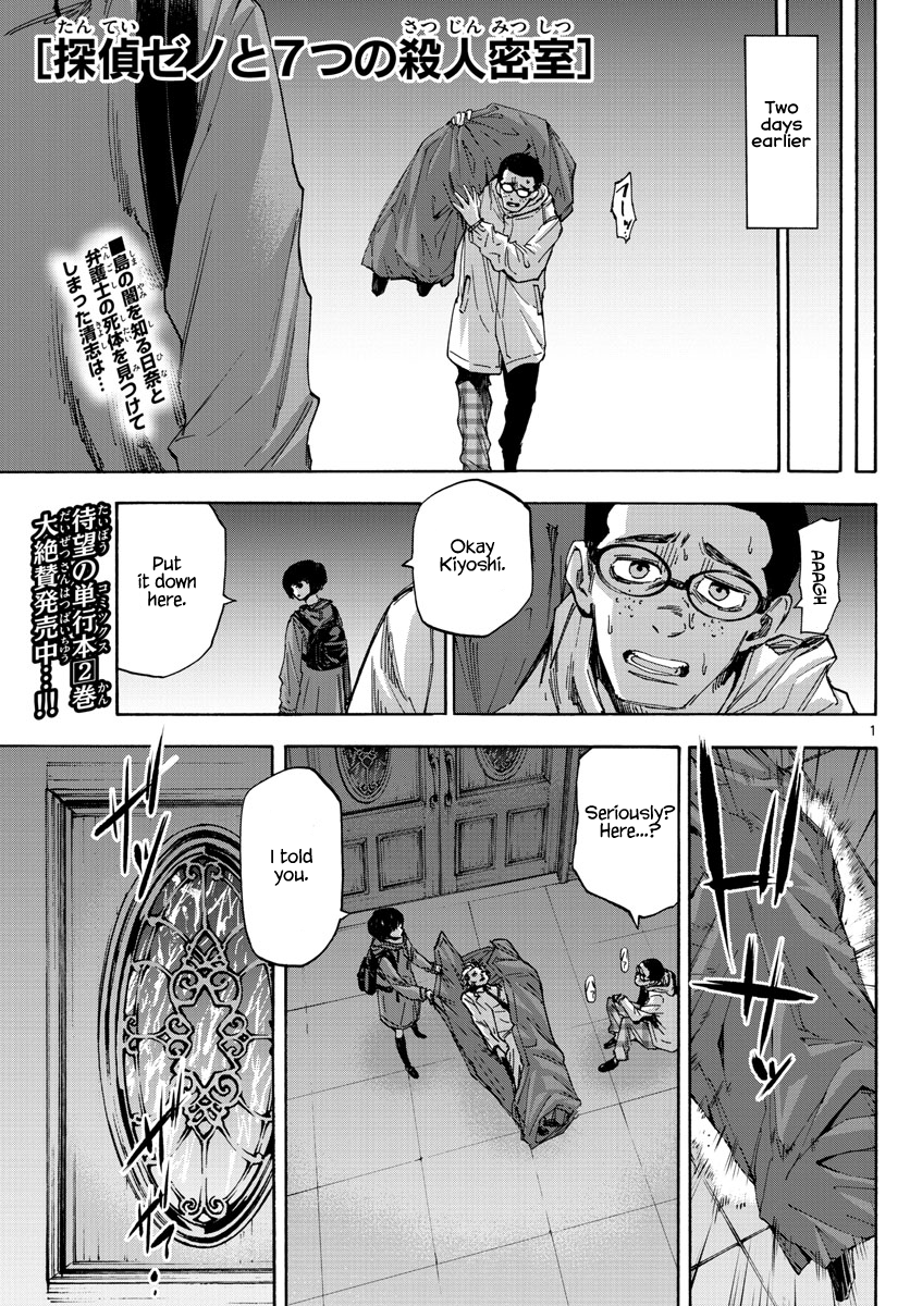 Detective Xeno and the Seven Locked Murder Rooms Chapter 33 page 1 - Chapter 33: Hidden Gods 3