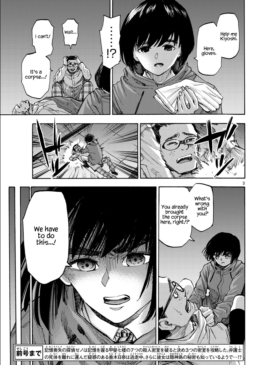 Detective Xeno and the Seven Locked Murder Rooms Chapter 33 page 3 - Chapter 33: Hidden Gods 3