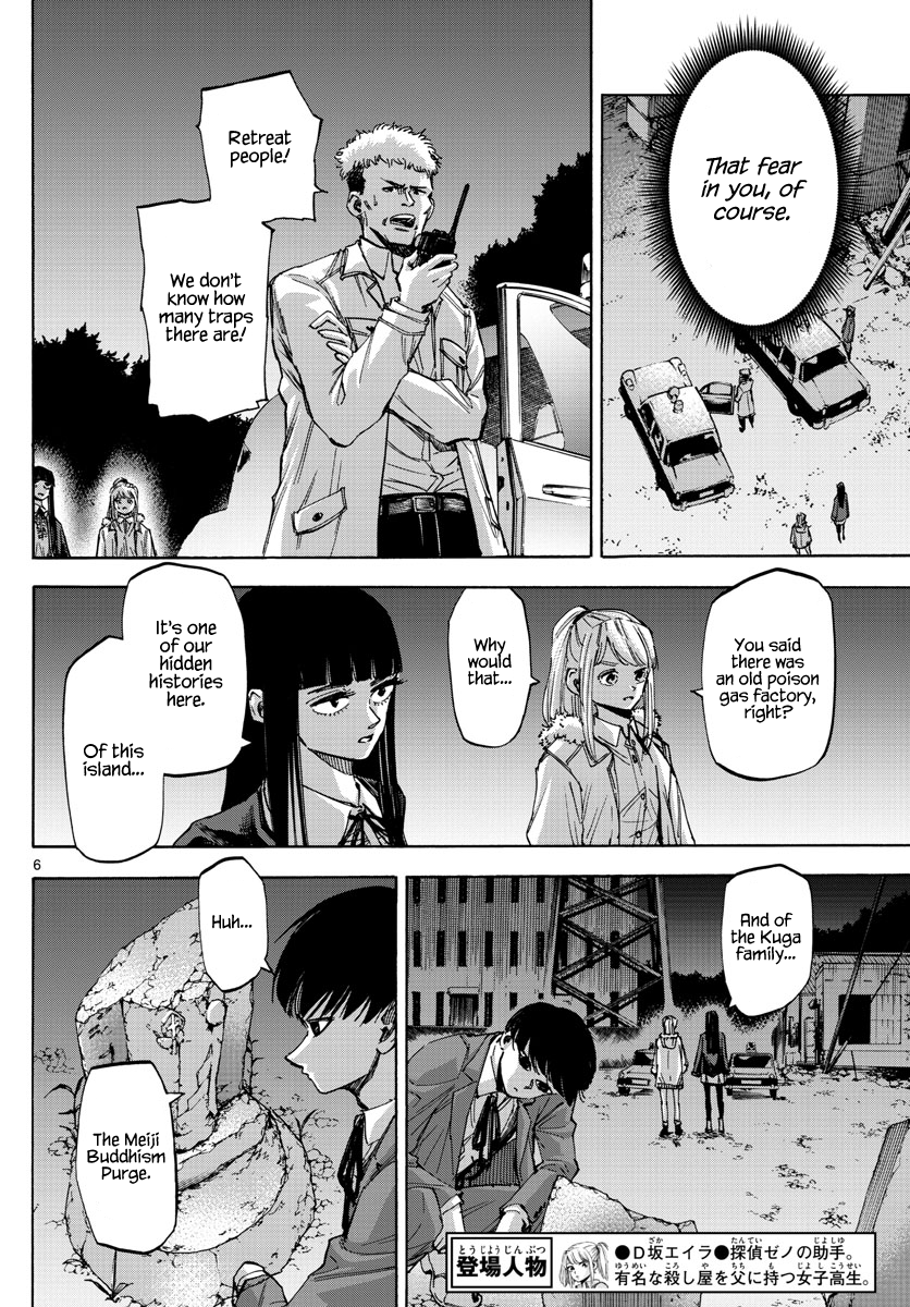 Detective Xeno and the Seven Locked Murder Rooms Chapter 33 page 6 - Chapter 33: Hidden Gods 3