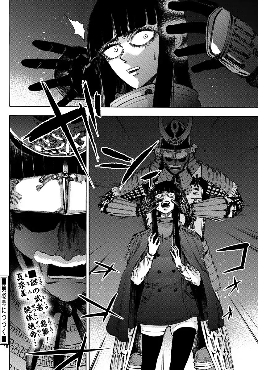 Detective Xeno and the Seven Locked Murder Rooms Chapter 37 page 16 - Chapter 37: Gate to Paradise 2