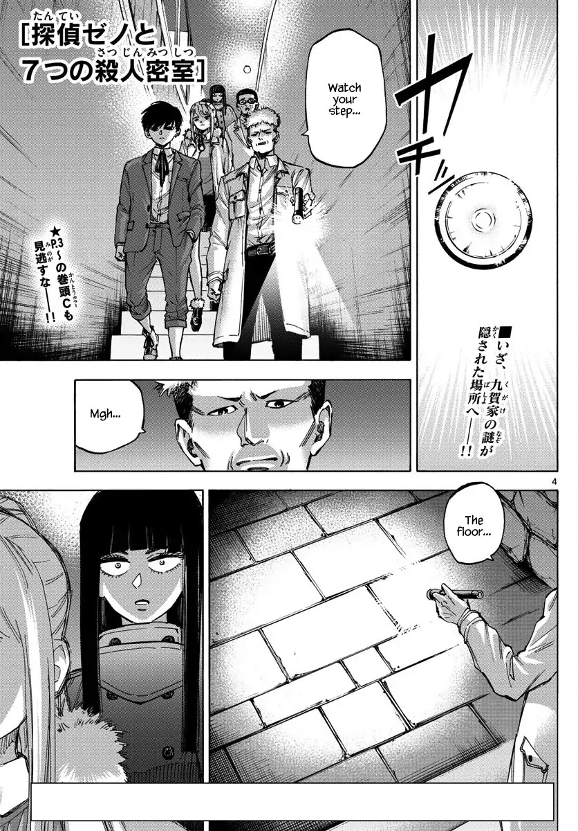 Detective Xeno and the Seven Locked Murder Rooms Chapter 37 page 3 - Chapter 37: Gate to Paradise 2