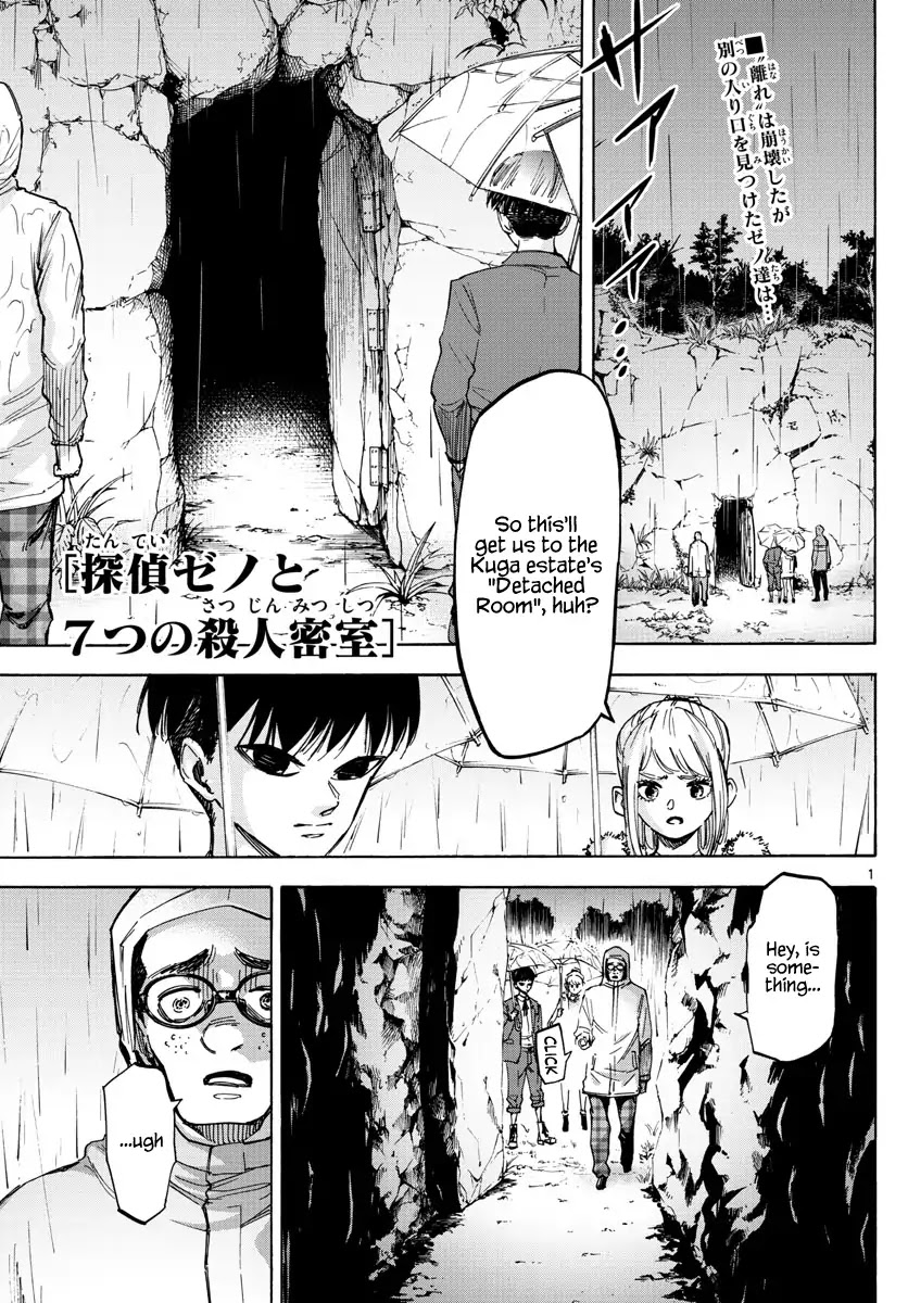 Detective Xeno and the Seven Locked Murder Rooms Chapter 39 page 1 - Chapter 39: Gate to Paradise 4