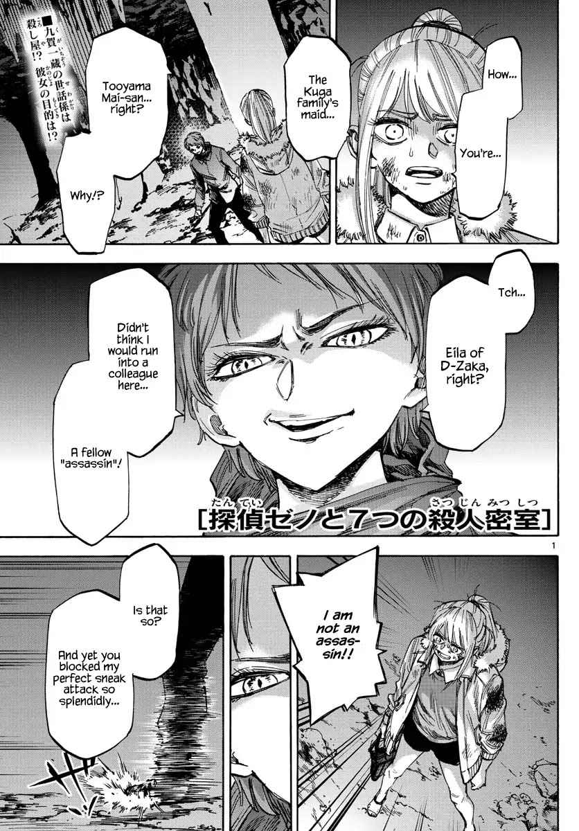 Detective Xeno and the Seven Locked Murder Rooms Chapter 44 page 1 - Chapter 44: Island of Judgement 2