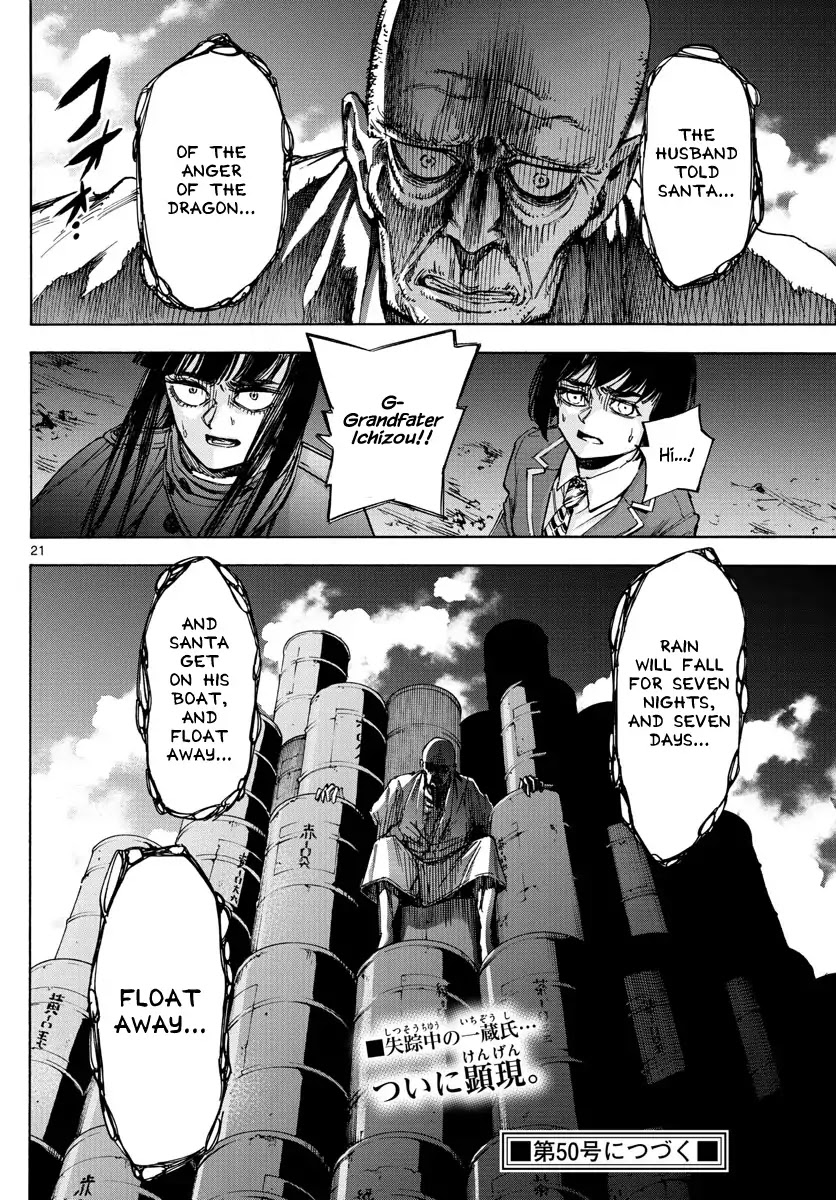 Detective Xeno and the Seven Locked Murder Rooms Chapter 45 page 20 - Chapter 45: Island of Judgement 3