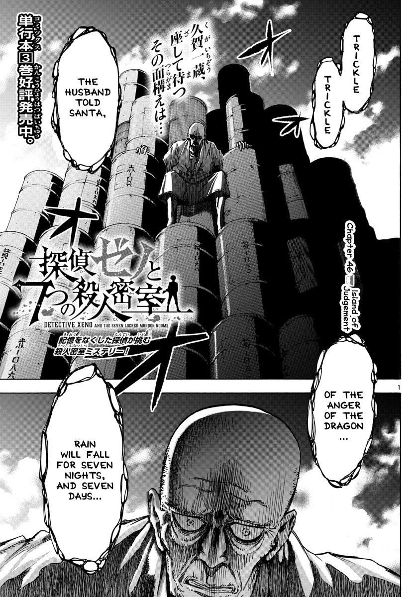 Detective Xeno and the Seven Locked Murder Rooms Chapter 46 page 1 - Chapter 46: Island of Judgement 4