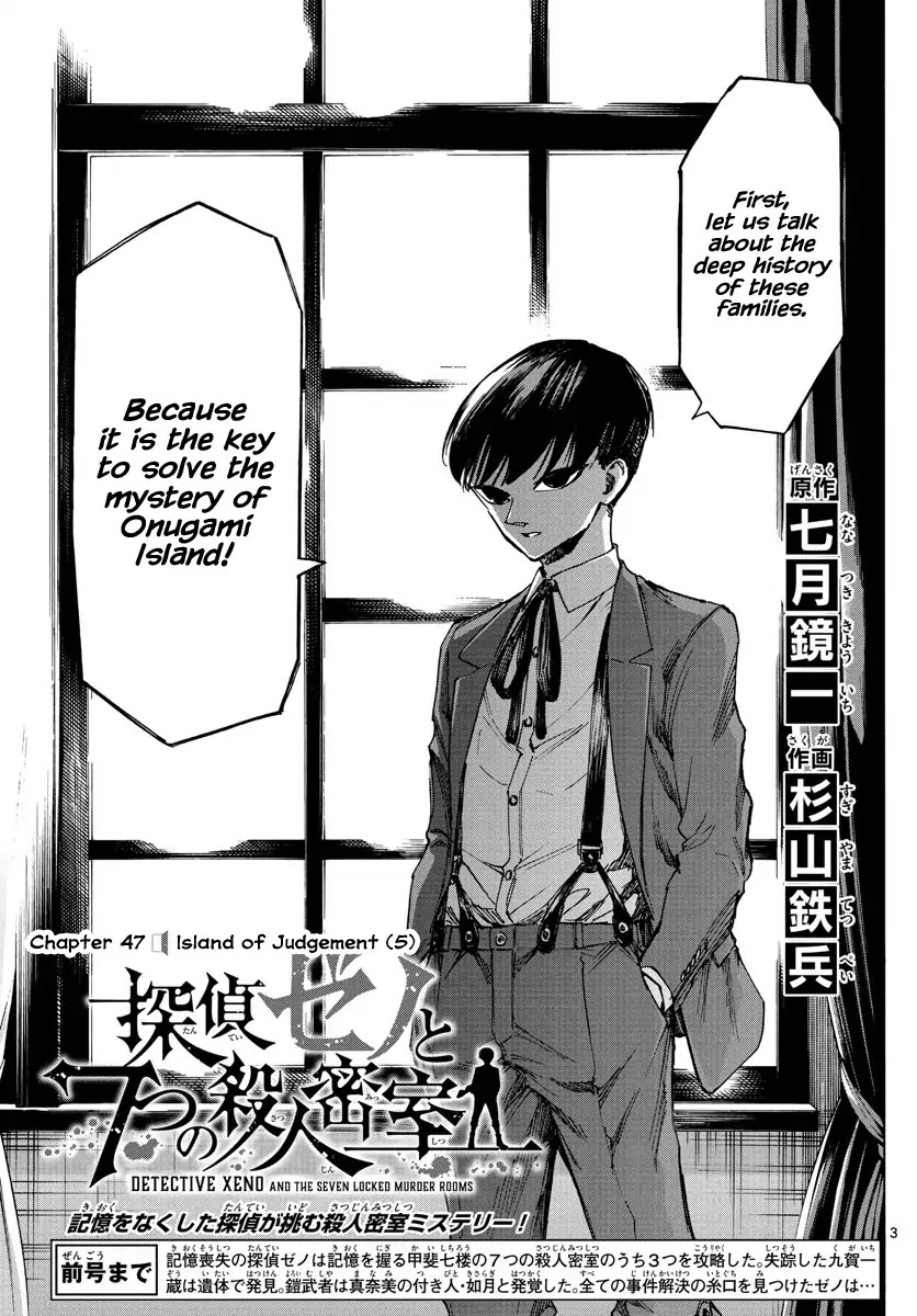 Detective Xeno and the Seven Locked Murder Rooms Chapter 47 page 3 - Chapter 47: Island of Judgement 5