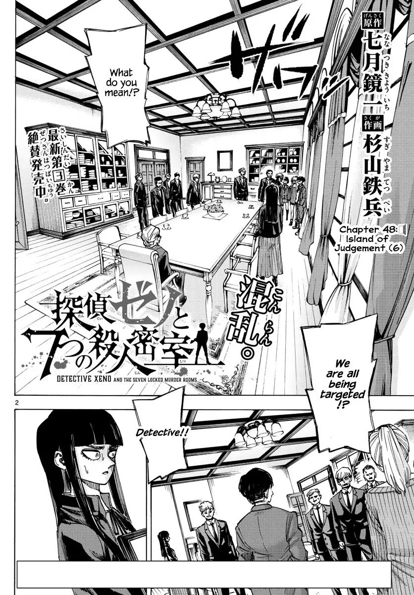 Detective Xeno and the Seven Locked Murder Rooms Chapter 48 page 2 - Chapter 48: Island of Judgement 6