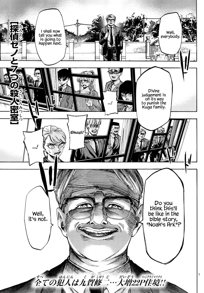 Detective Xeno and the Seven Locked Murder Rooms Chapter 49 page 1 - Chapter 49: Island of Judgement 7