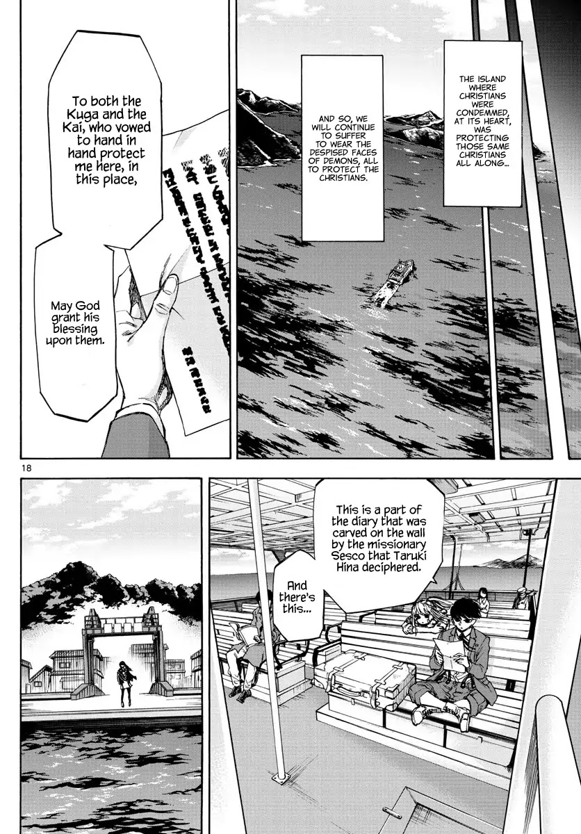 Detective Xeno and the Seven Locked Murder Rooms Chapter 49 page 17 - Chapter 49: Island of Judgement 7