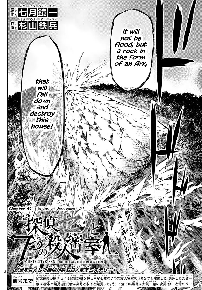 Detective Xeno and the Seven Locked Murder Rooms Chapter 49 page 2 - Chapter 49: Island of Judgement 7