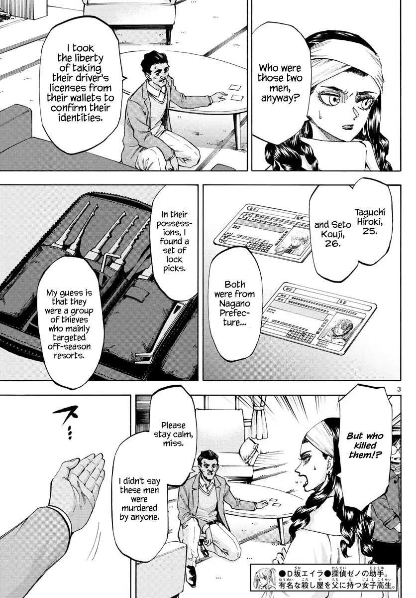 Detective Xeno and the Seven Locked Murder Rooms Chapter 58 page 3 - Chapter 58: Evil Without A Face 3