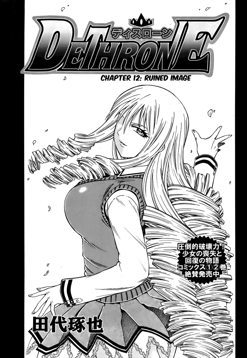 Dethrone Chapter 12 page 2 - Chapter 12: Ruined Image