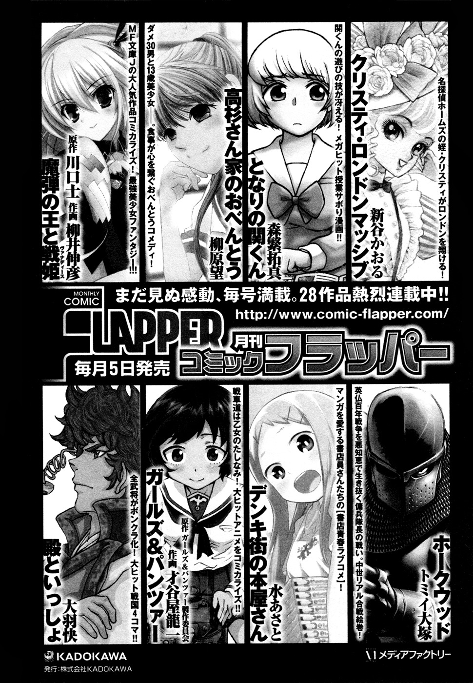 Dethrone Chapter 16 page 41 - Chapter 16: Are Your Breasts Dancing