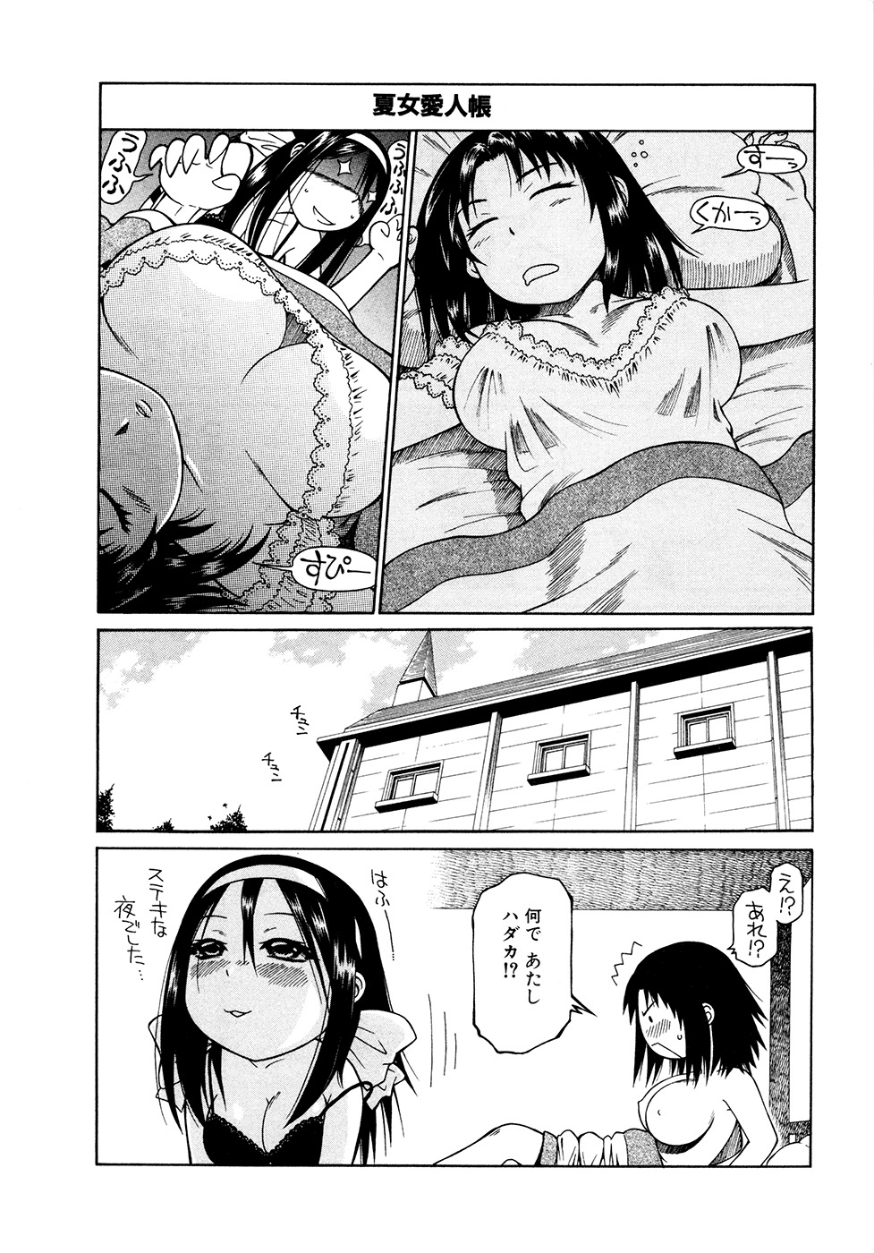 Dethrone Chapter 5 page 36 - Chapter 5: The Real Name Is Axolotl