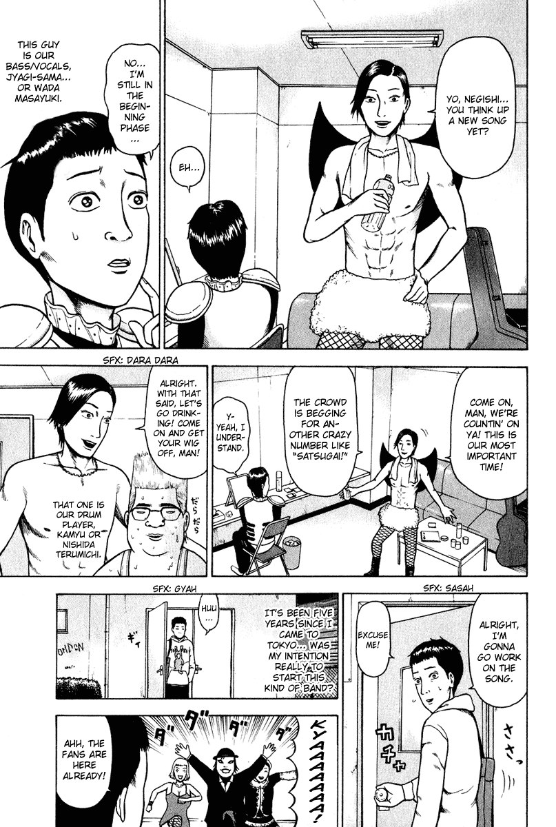 Detroit Metal City Chapter 1 page 13 - Chapter 1: DMC