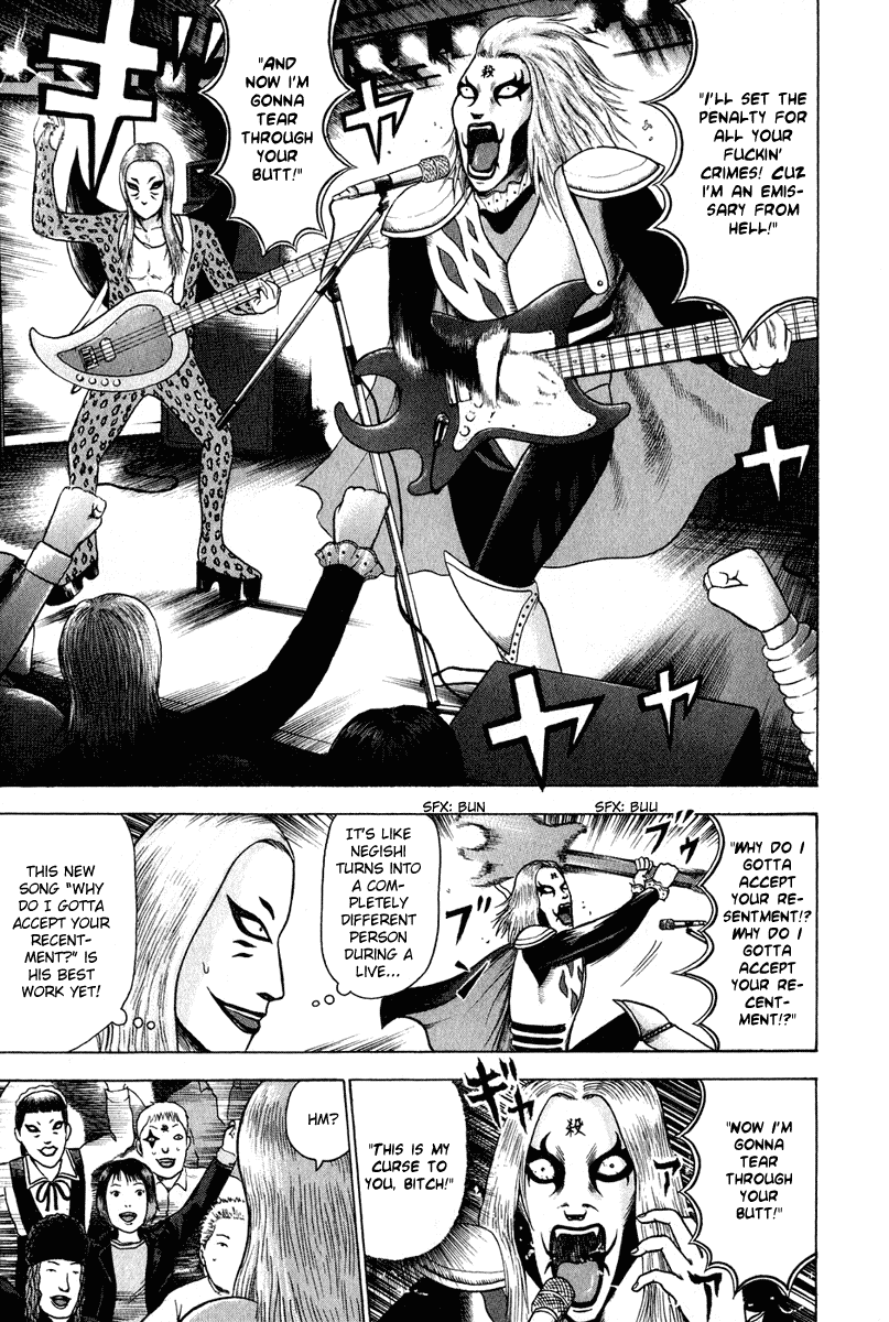 Detroit Metal City Chapter 1 page 17 - Chapter 1: DMC