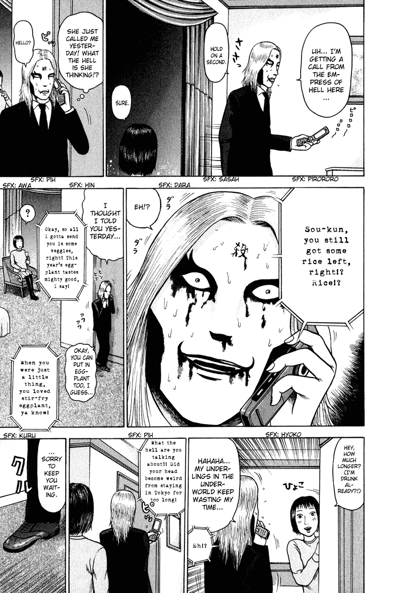 Detroit Metal City Chapter 1 page 21 - Chapter 1: DMC