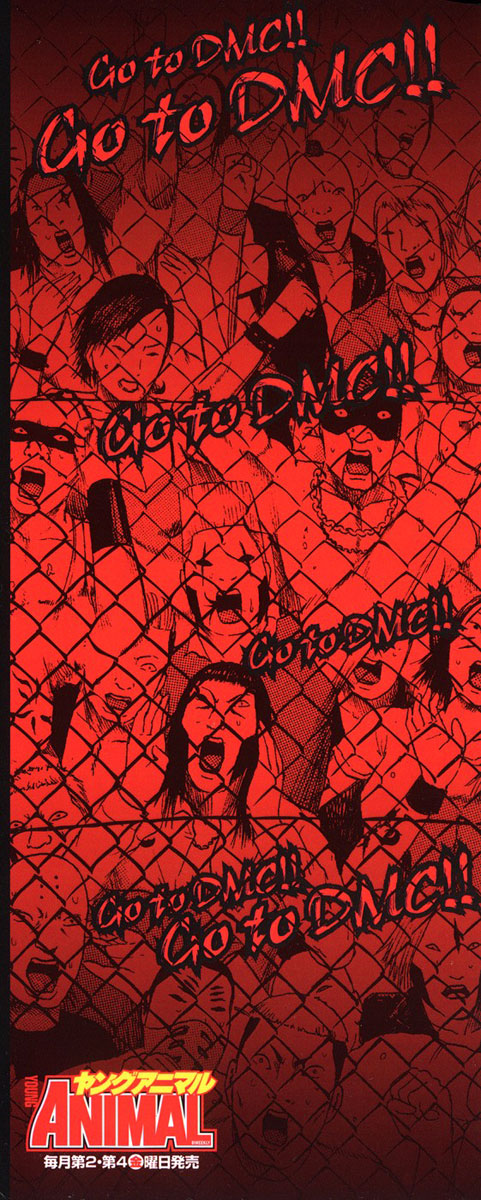Detroit Metal City Chapter 1 page 4 - Chapter 1: DMC