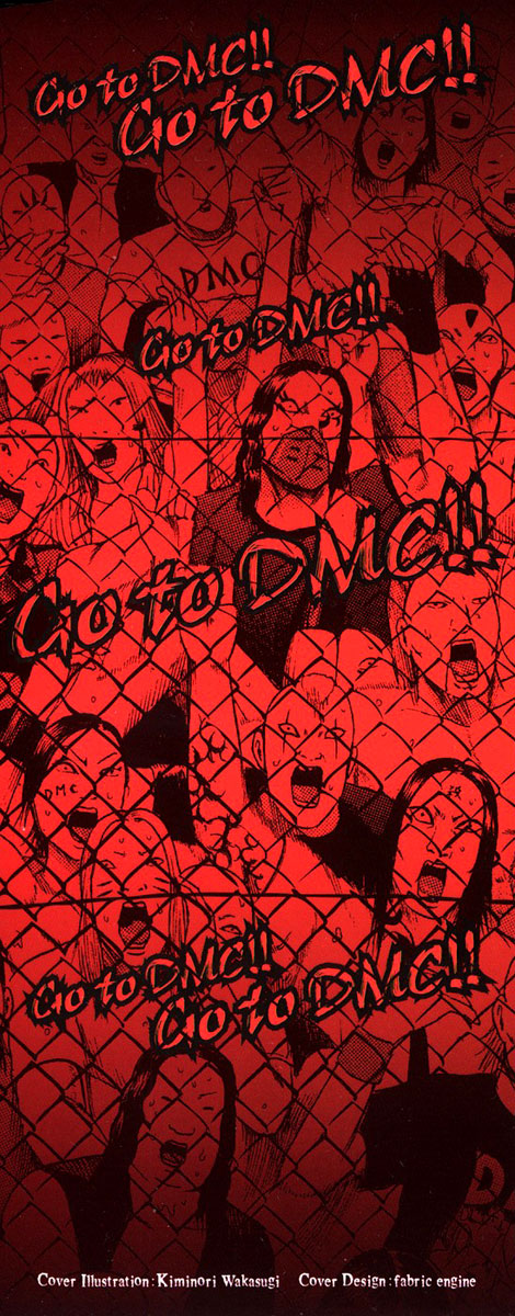 Detroit Metal City Chapter 1 page 5 - Chapter 1: DMC