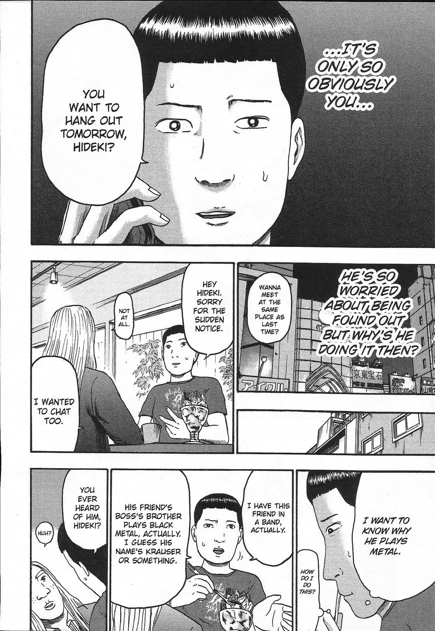 Detroit Metal City Chapter 101 page 5 - Chapter 101: God