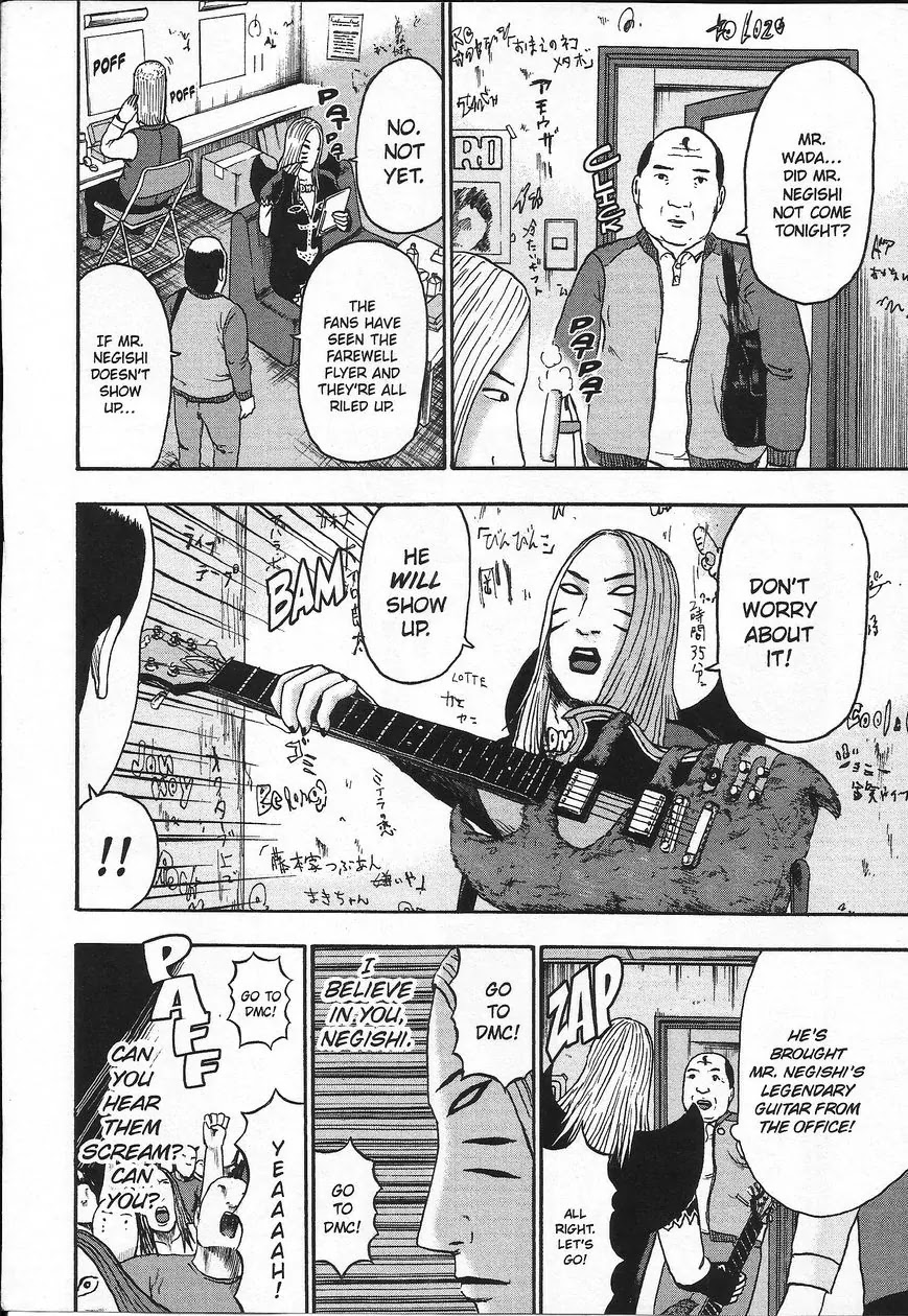 Detroit Metal City Chapter 103 page 7 - Chapter 103: The Last Waltz