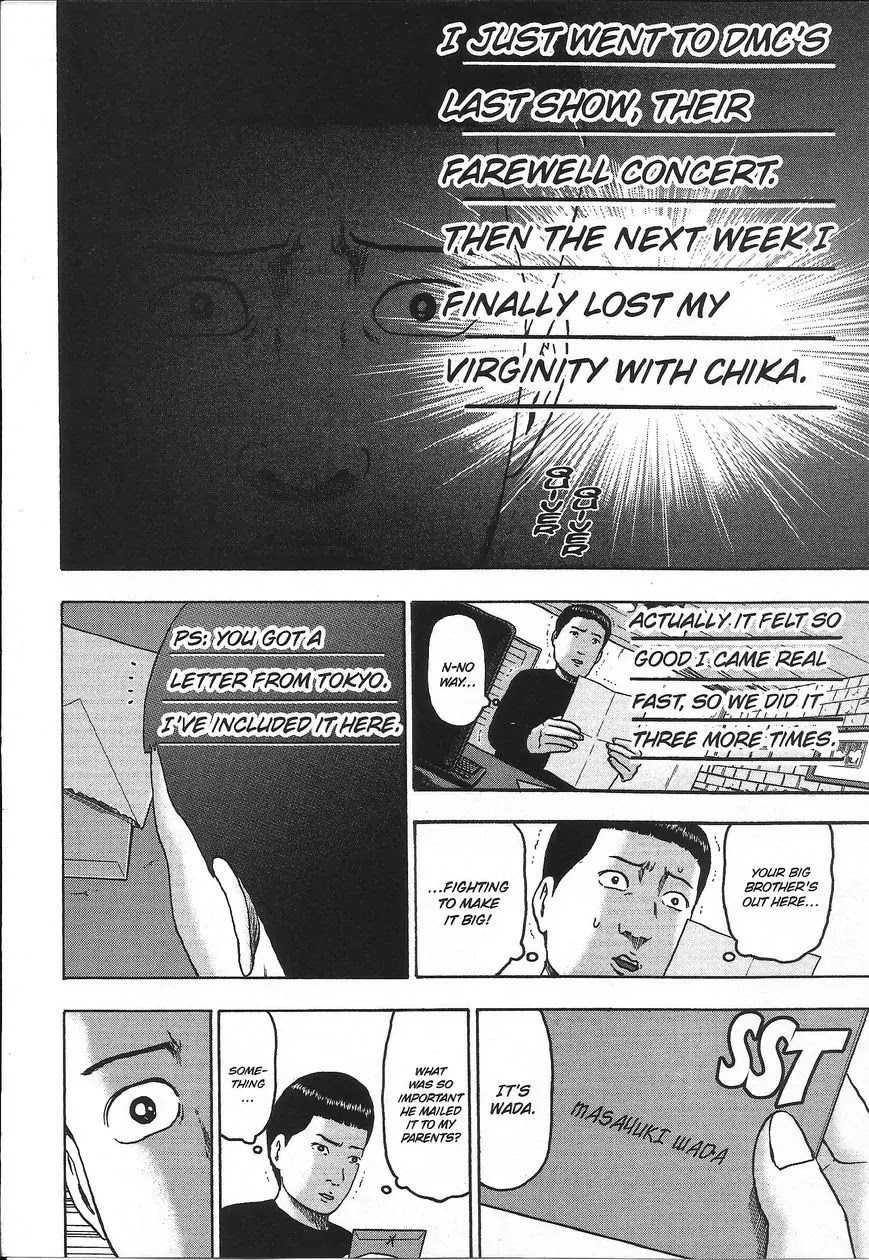 Detroit Metal City Chapter 106 page 5 - Chapter 106: Oeuf