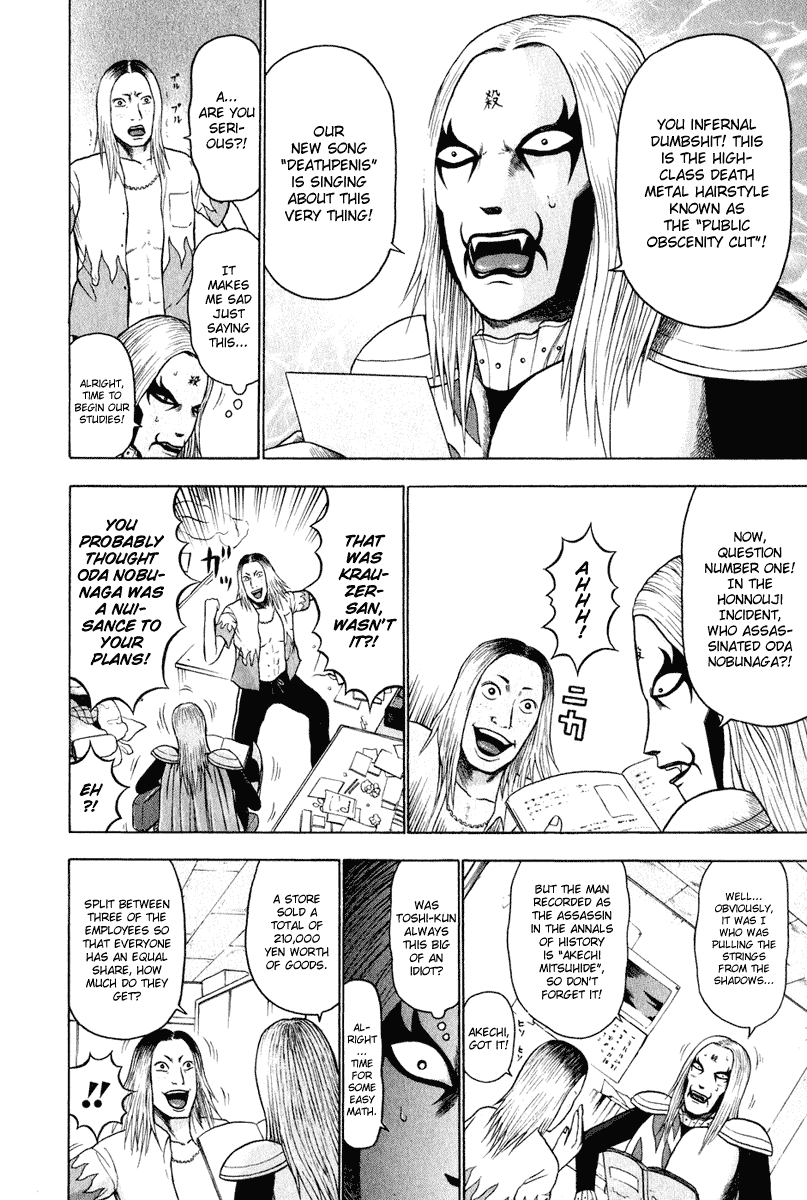 Detroit Metal City Chapter 11 page 13 - Chapter 11: Family