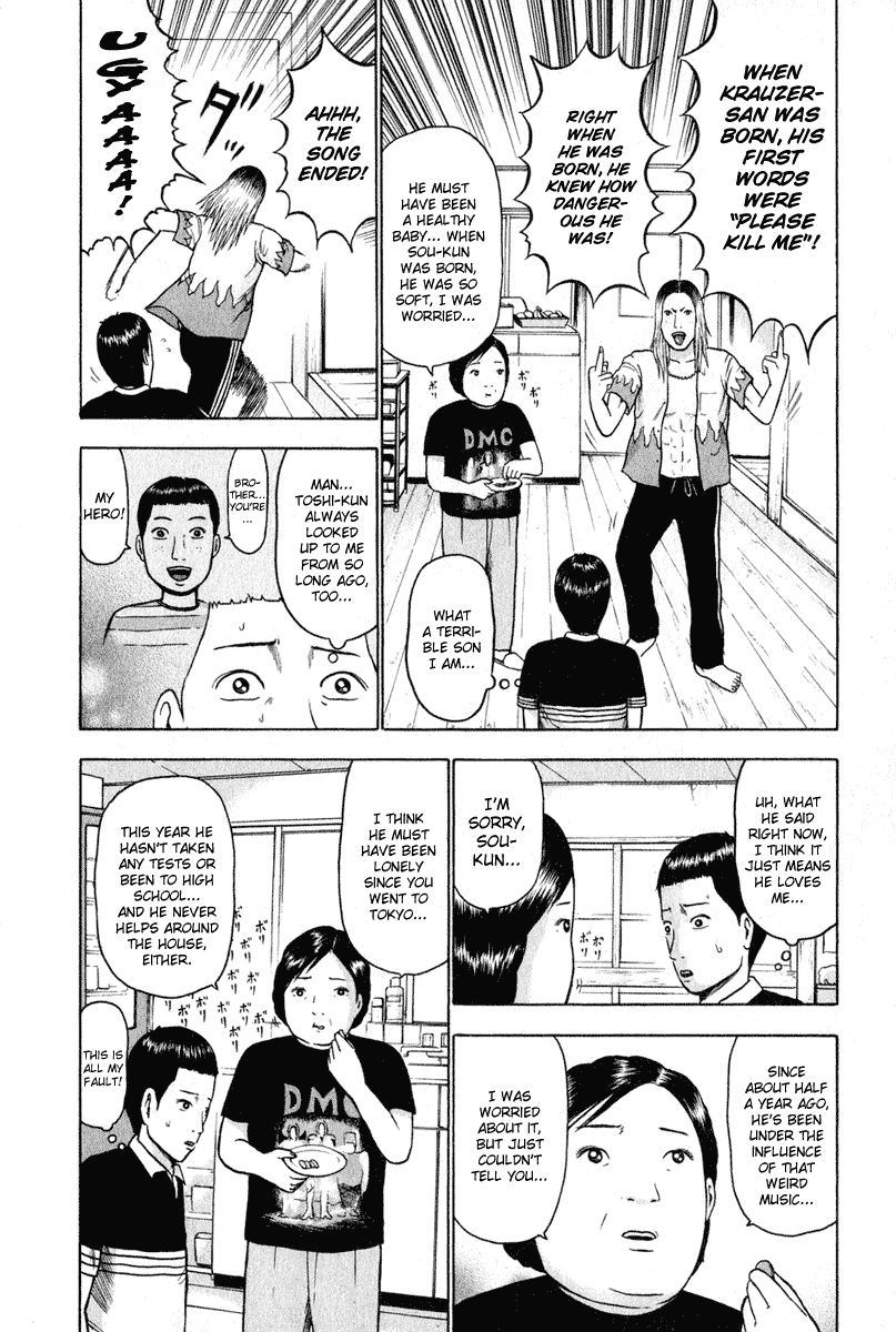 Detroit Metal City Chapter 11 page 7 - Chapter 11: Family