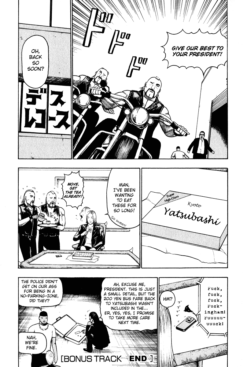 Detroit Metal City Chapter 12.5 page 4 - Chapter 12.5: Omake - Errand