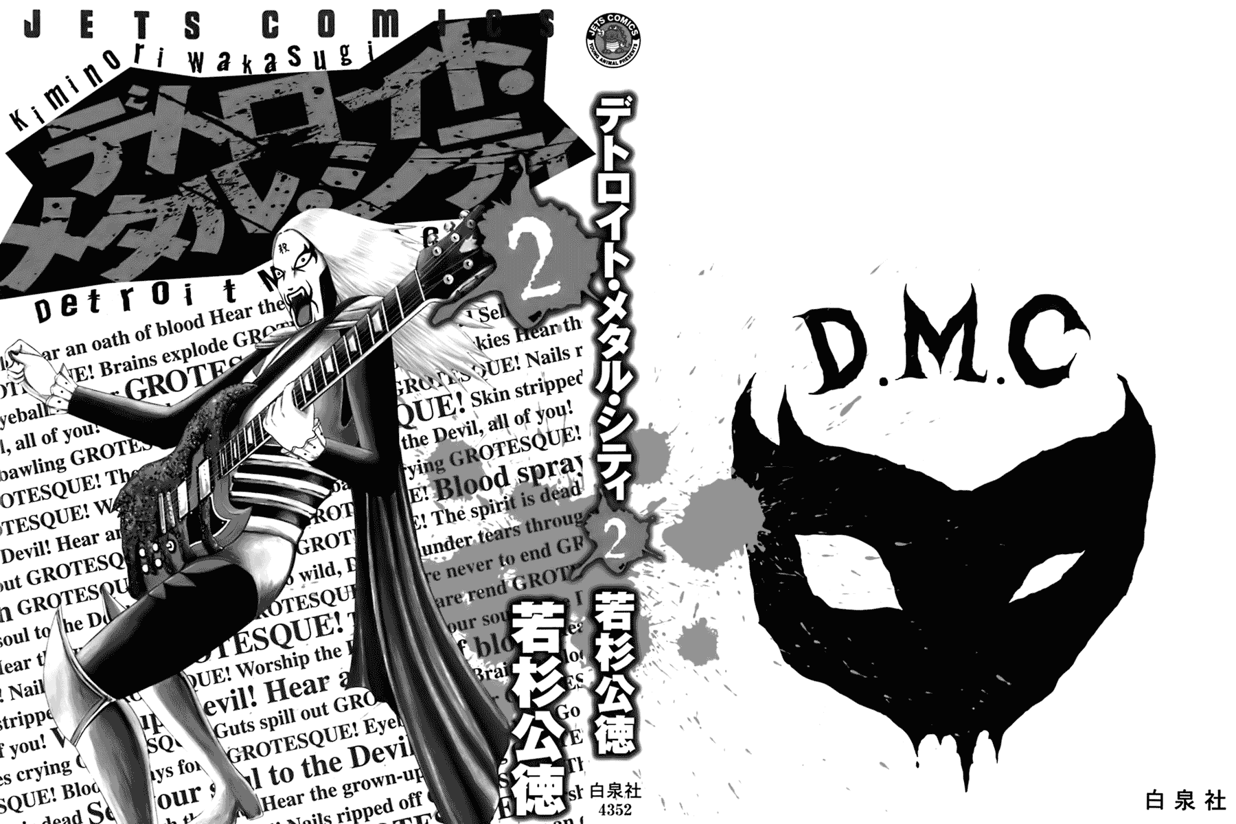 Detroit Metal City Chapter 13 page 4 - Chapter 13: Masochist