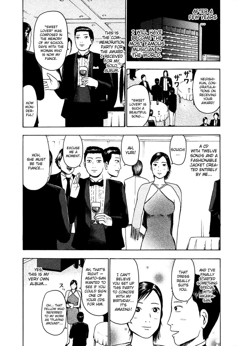 Detroit Metal City Chapter 19 page 3 - Chapter 19: Alternation