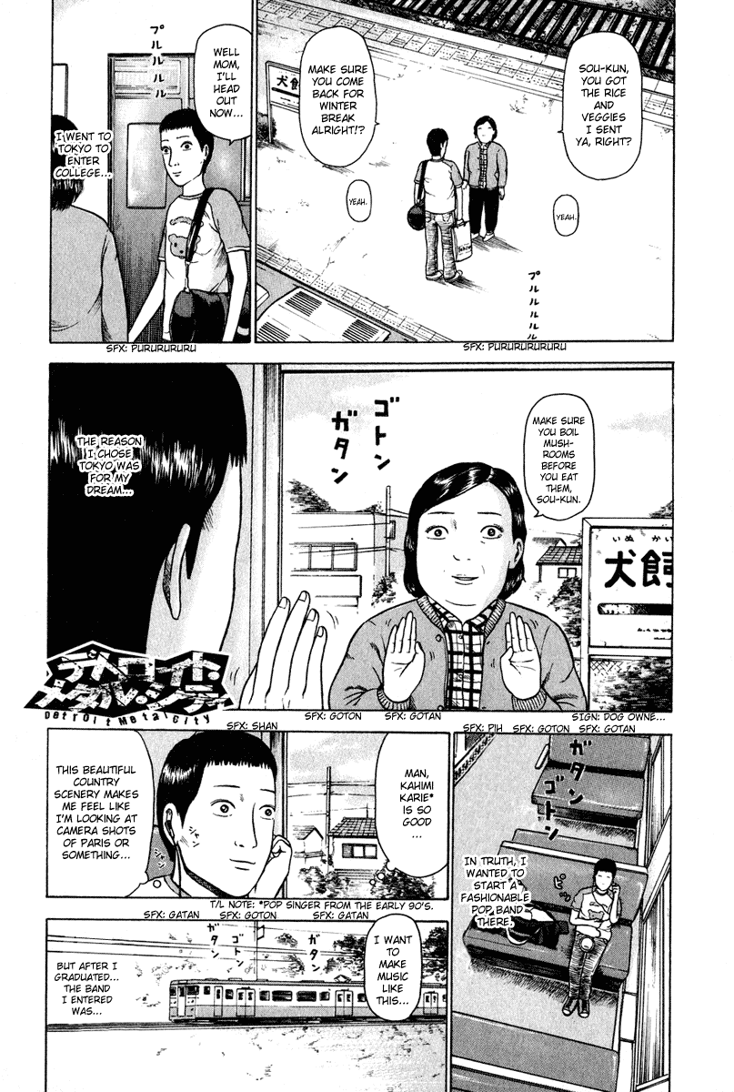 Detroit Metal City Chapter 2 page 2 - Chapter 2: PV