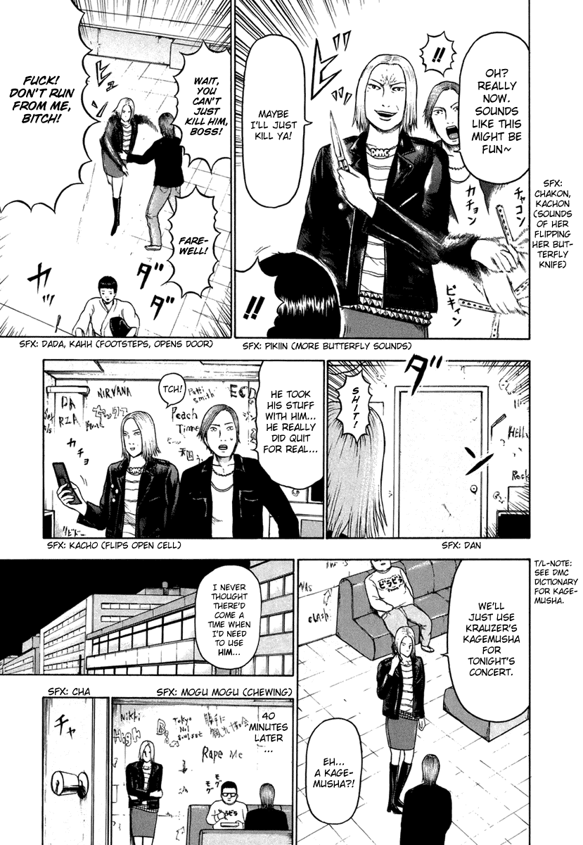 Detroit Metal City Chapter 22 page 4 - Chapter 22: Fake