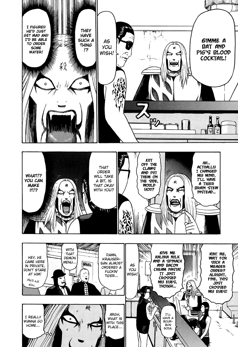 Detroit Metal City Chapter 26 page 5 - Chapter 26: Project