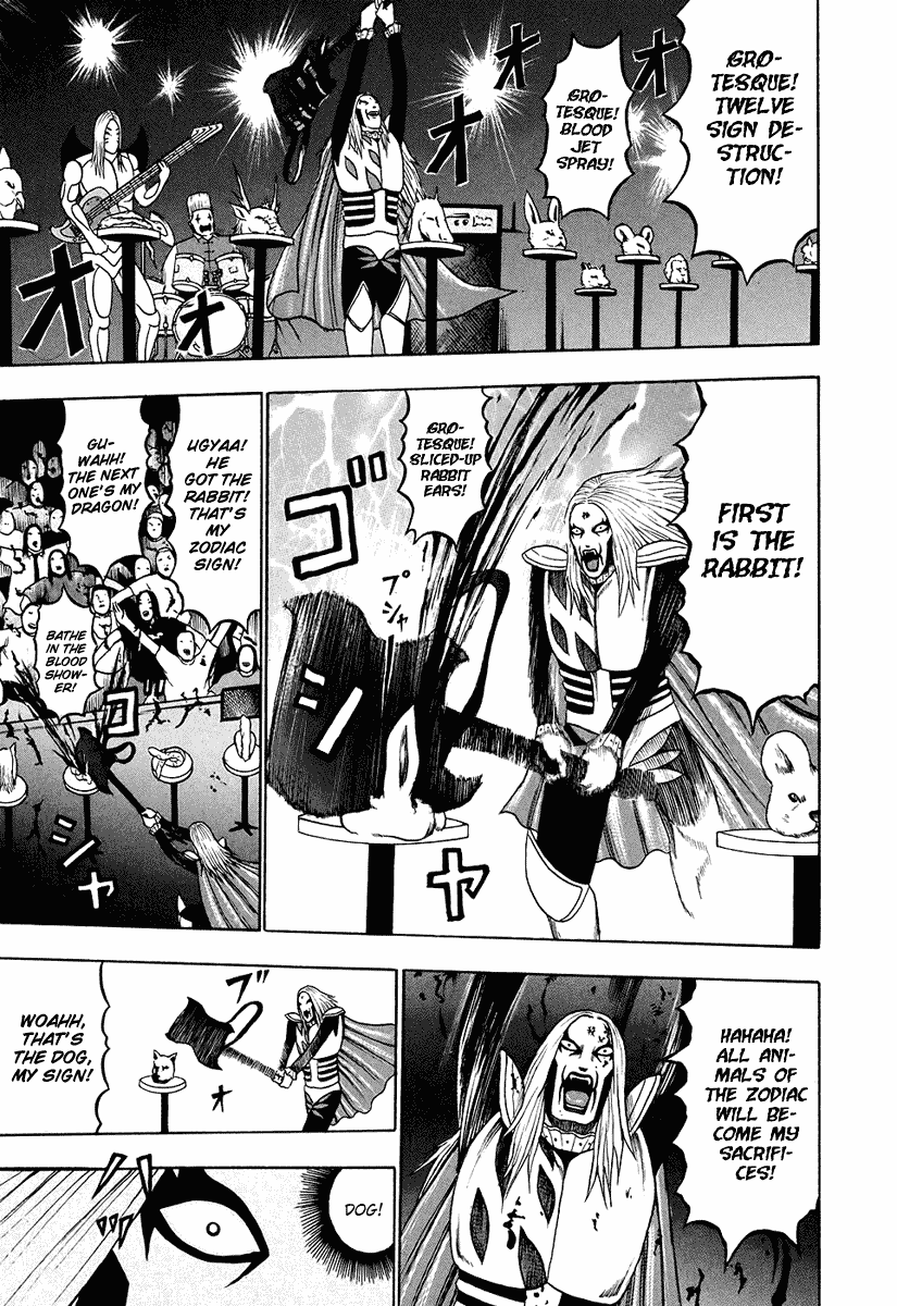 Detroit Metal City Chapter 29 page 6 - Chapter 29: Dog
