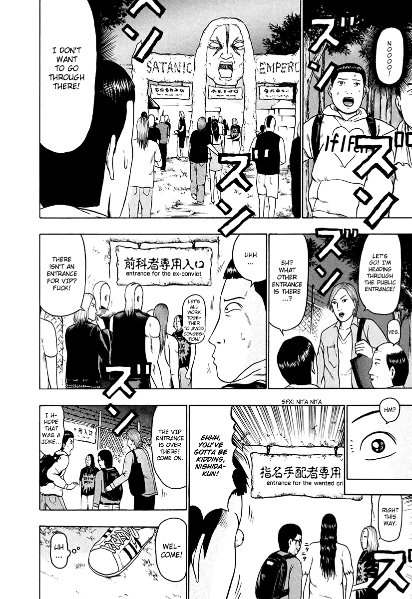 Detroit Metal City Chapter 32 page 4 - Chapter 32: Satanic Emperor 1