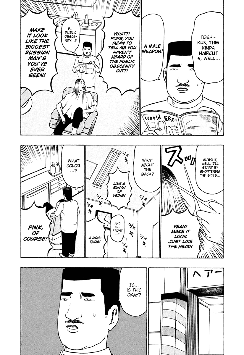 Detroit Metal City Chapter 35.5 page 3 - Chapter 35.5: Omake - Cut