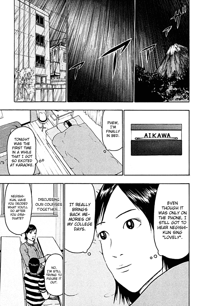 Detroit Metal City Chapter 43 page 5 - Chapter 43: Satanic Emperor 12