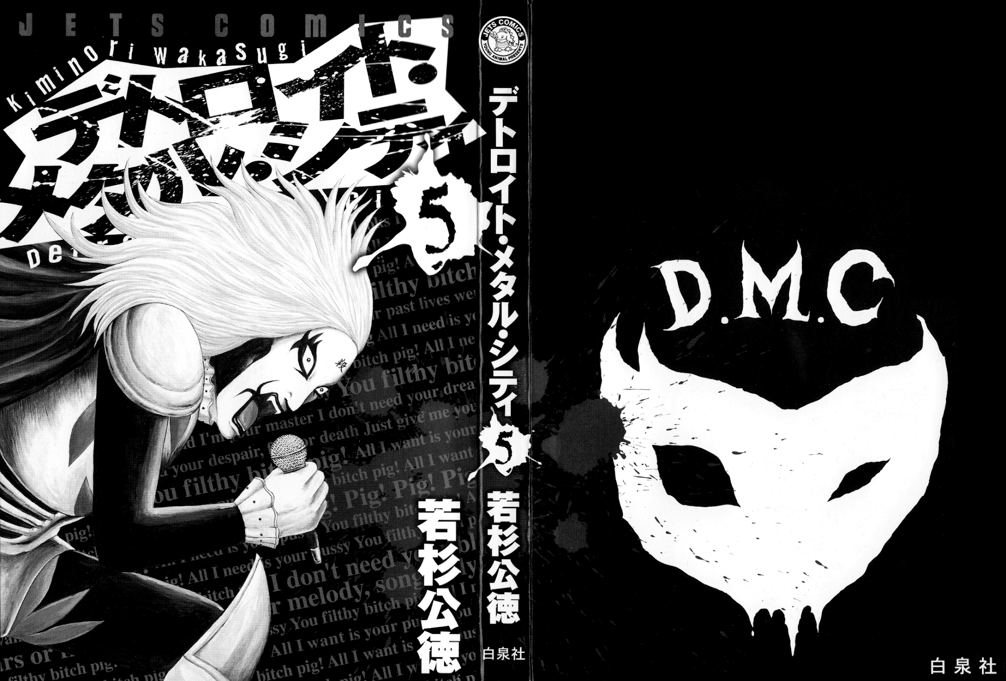 Detroit Metal City Chapter 47 page 3 - Chapter 47: Suicide