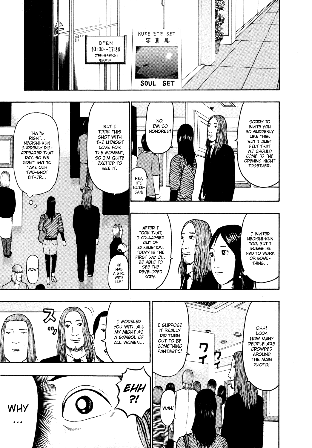 Detroit Metal City Chapter 48 page 16 - Chapter 48: Camera